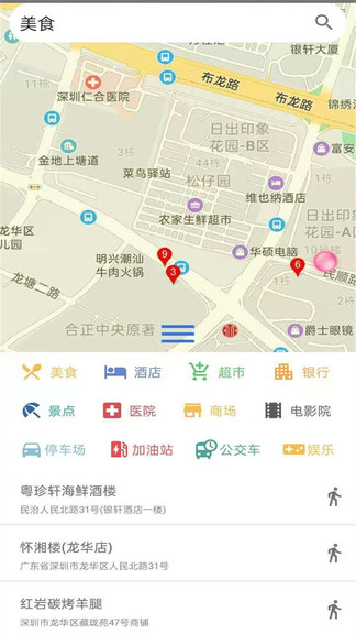 衛(wèi)星高清地圖app v14.9 安卓免費(fèi)版 3