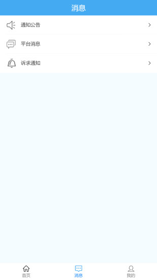聯(lián)企e站安卓版下載