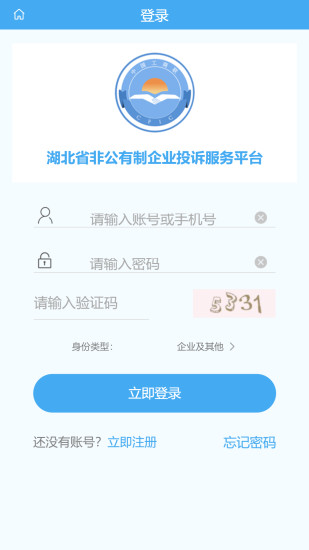 湖北聯(lián)企e站 v1.4.4 安卓版 3