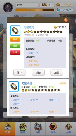 900放置傳說最新版 v1.0 安卓版 3
