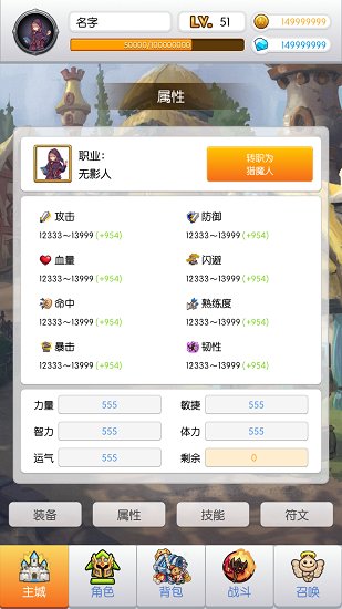 900放置傳說游戲下載