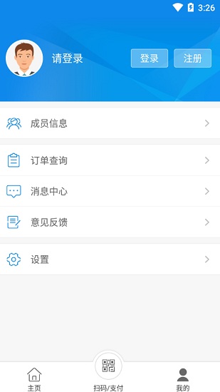 洛陽醫(yī)保網(wǎng)上繳費app v2.1.0 安卓版 2