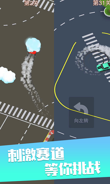 我是漂移王游戲(king of drifting) v1.0.1 安卓版 3