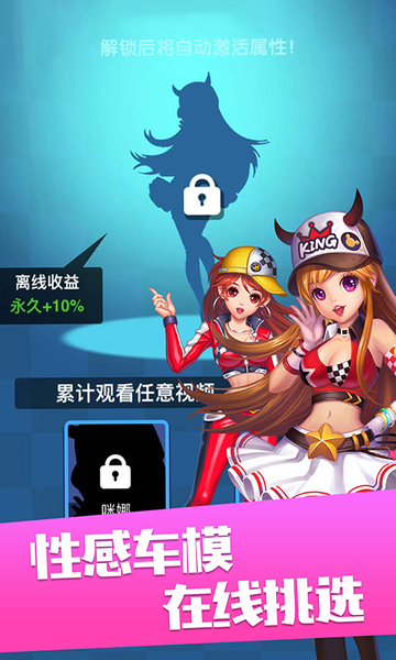 我是漂移王下載