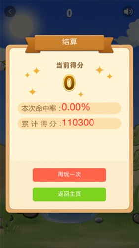 新烏鴉歷險(xiǎn)記 新烏鴉歷險(xiǎn)記手游下載