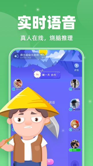 微派狼人手游 v1.2.0.7 安卓版 2