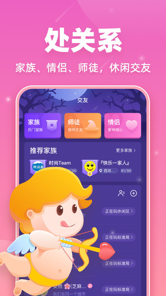 微派狼人手游 v1.2.0.7 安卓版 3