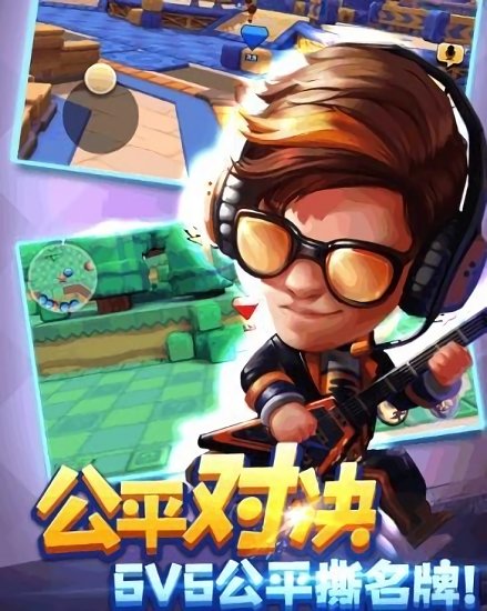奔跑吧王牌手游 v1.0.0.1 安卓版 0