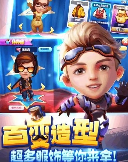 奔跑吧王牌手游 v1.0.0.1 安卓版 1