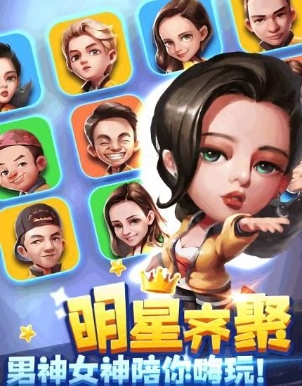 奔跑吧王牌手游下載 奔跑吧王牌游戲下載