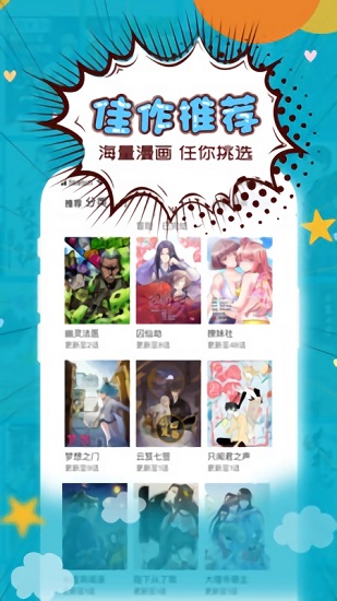 三昧漫畫app下載