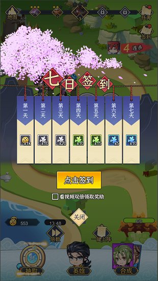武神主宰塔防手游 v1.0 安卓版 0