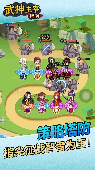 武神主宰游戲下載
