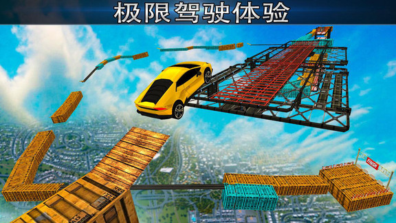 極不可能的軌道特技賽車無限金幣 v20210906 安卓版 0