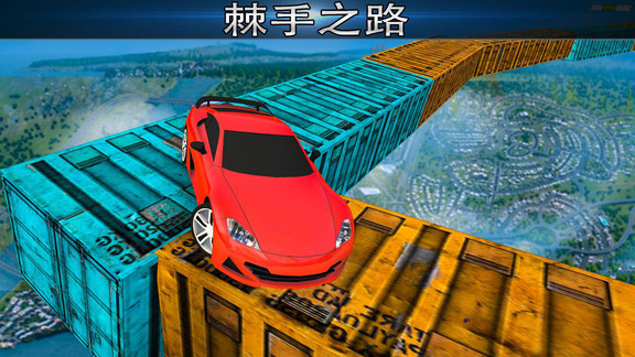 極不可能的軌道特技賽車無限金幣 v20210906 安卓版 3