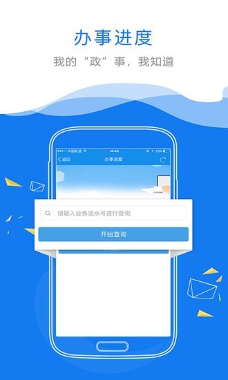 贛政通認證 v2.8.0 官方安卓版 0