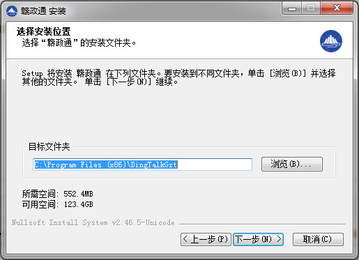 贛政通辦公平臺(tái) v2.8.0 官方電腦版 0