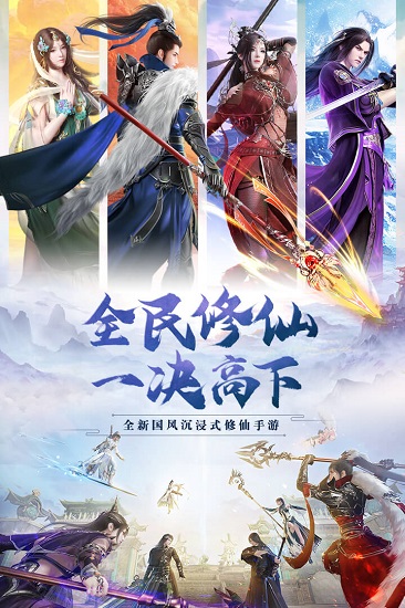 我欲修真果盤版手游下載