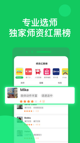 星廬選課 v1.0.0 安卓版 0