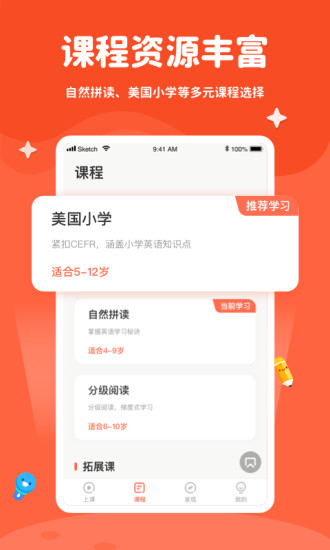 叮咚課堂教師版app1