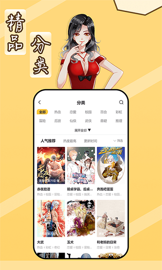 斑馬次元漫最新版3