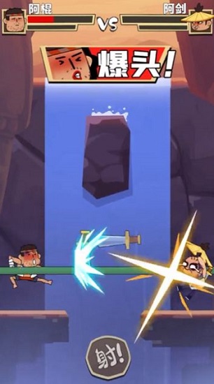 我單挑特牛游戲 v1.0 安卓版 3