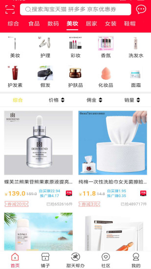 甜天派app v0.0.72 安卓版 1