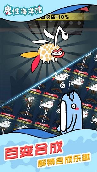 魔性海洋館下載