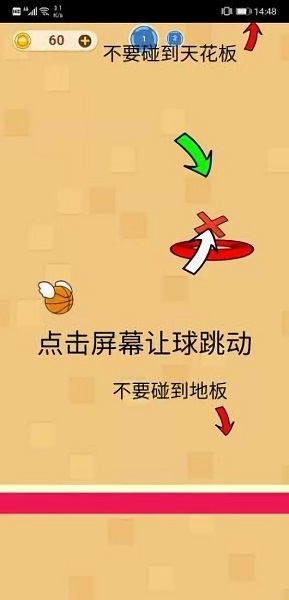 完美投籃下載