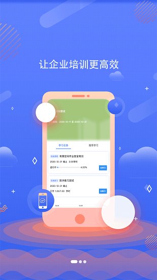 企安大學(xué)官方版 v2.3.4 最新版 2