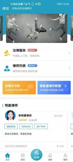 律狀法律咨詢 v1.0.1 安卓版 1