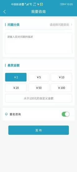 律狀法律咨詢 v1.0.1 安卓版 3