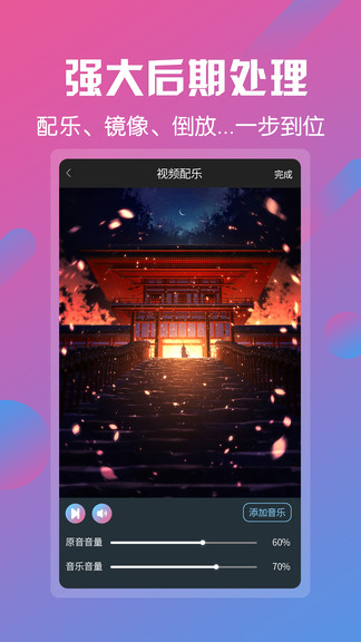 視頻剪輯工具app2