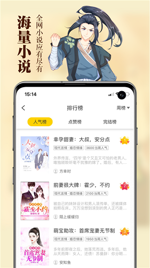 周周閱讀app下載