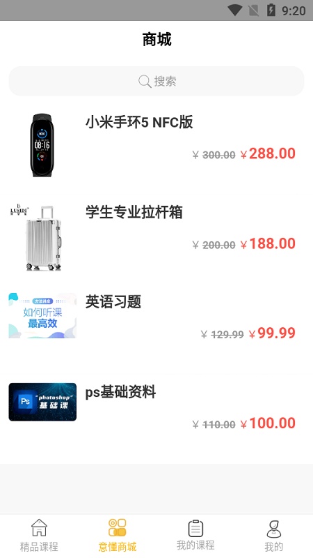 意懂教育 v0.0.12 安卓版 0