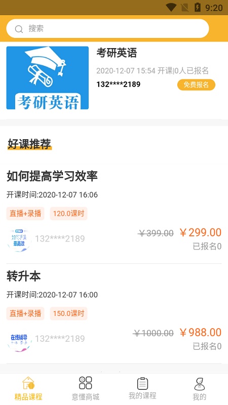 意懂教育 v0.0.12 安卓版 3