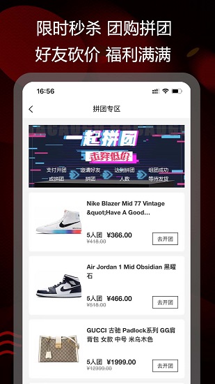 拔草購app下載