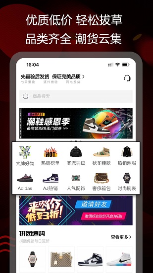 拔草購官方版 v1.2.2 安卓版 2