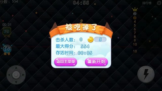 蛇蛇爭(zhēng)霸賽免費(fèi)版 v1.0.0 安卓版 1