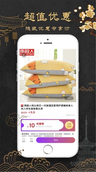 享當(dāng)當(dāng)最新版 享當(dāng)當(dāng)app下載