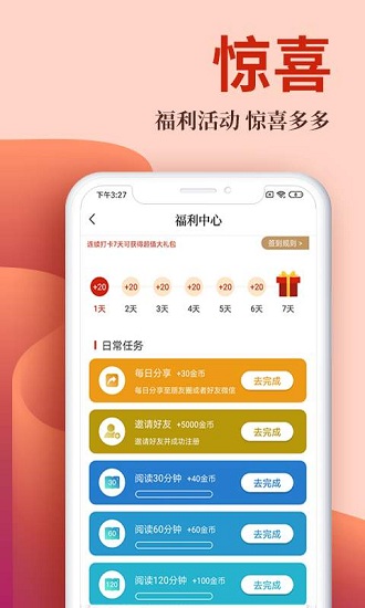 布殼免費小說 v1.3.3 安卓版 4
