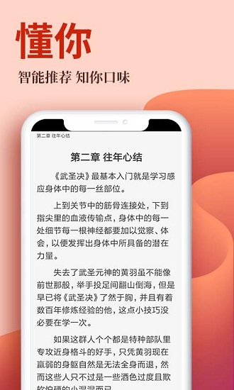 布殼免費小說 v1.3.3 安卓版 3