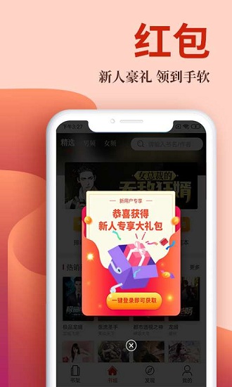 布殼免費小說 v1.3.3 安卓版 1