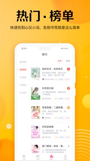 樂小說免費小說最新版 v1.8.0 安卓版 4