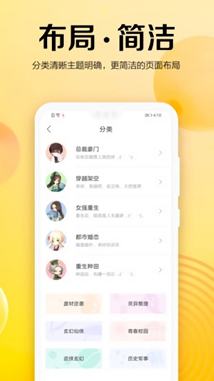 樂小說免費小說最新版 v1.8.0 安卓版 3
