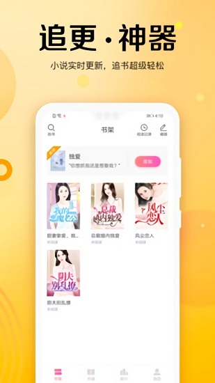 樂小說免費小說最新版 v1.8.0 安卓版 1