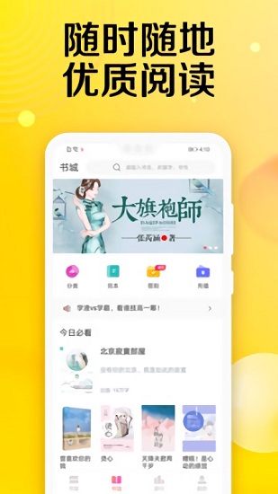 樂小說免費小說最新版 v1.8.0 安卓版 0