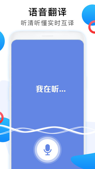 英語翻譯中文安卓版
