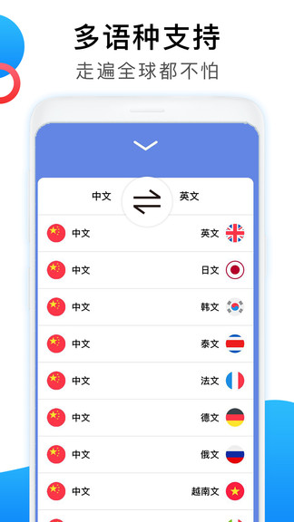英語翻譯中文轉(zhuǎn)換器app v1.0.3 安卓版 3