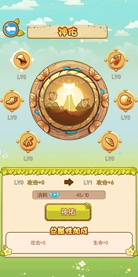 萌萌突突突領紅包 v1.0.3 安卓版 0
